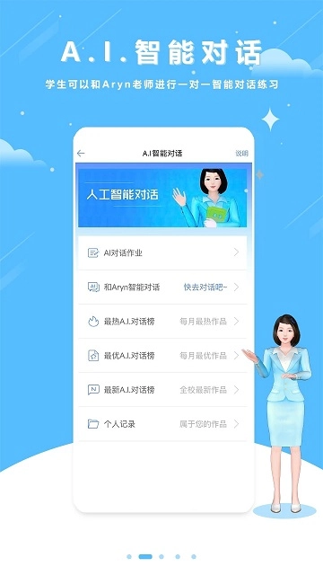 口语100学生端免费图2