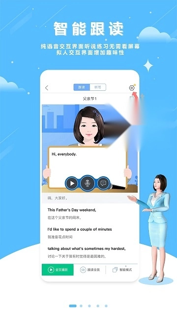 口语100学生端免费图3