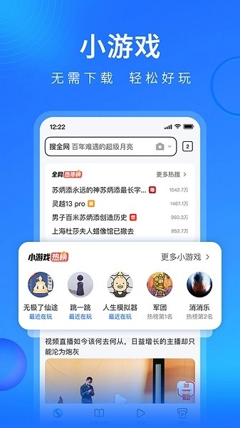 搜狗浏览器经典版图4