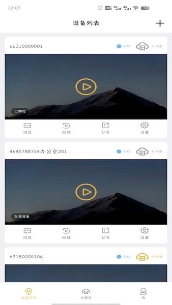 btacam软件图3