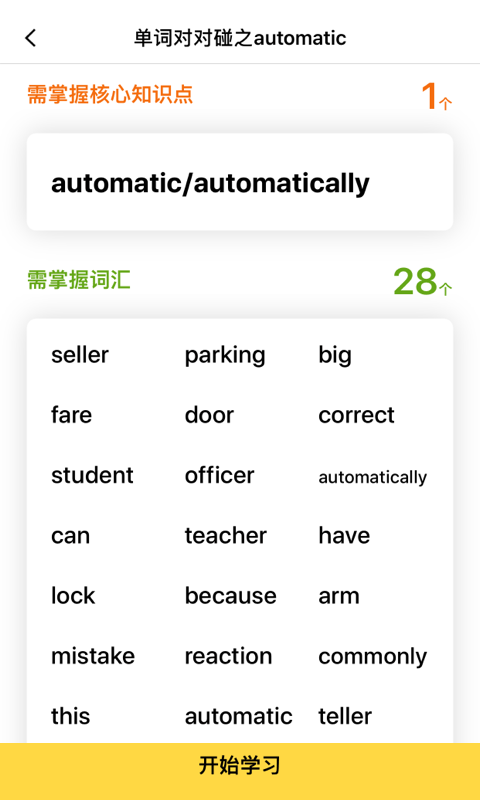 盒子鱼英语ielts剑桥雅思安卓官方版图2