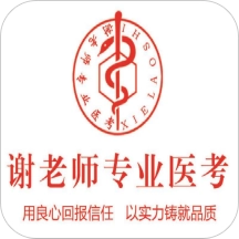 谢老师线上课堂
