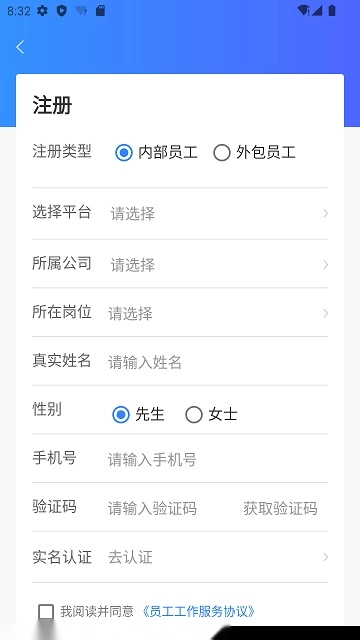 小和智慧社区管理平台图2