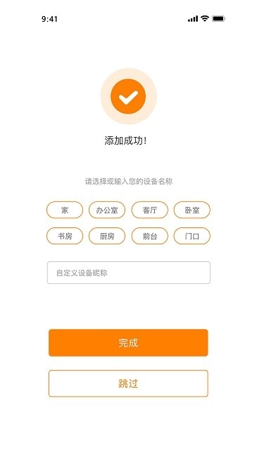 新讯云视最新版图1