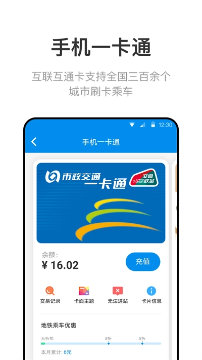 北京市政交通一卡通(改名北京一卡通)图4