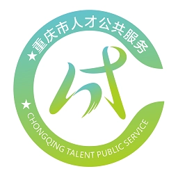 重庆人才