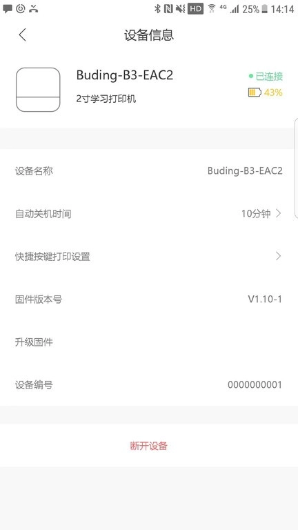 布小丁印题图4