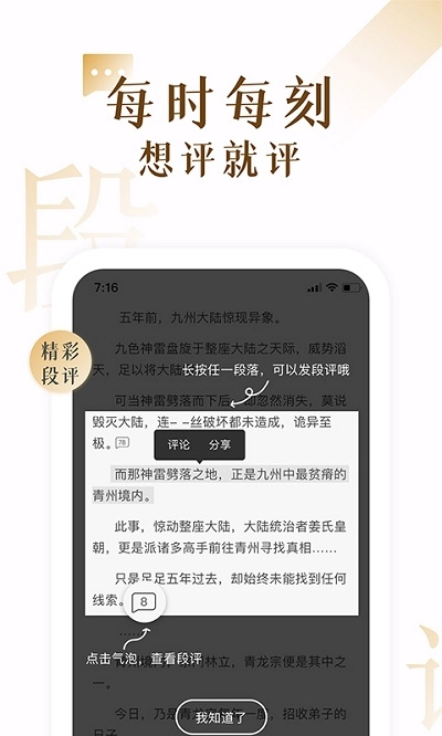 17k小说手机版