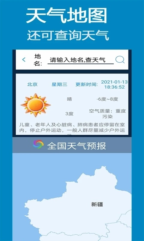 齐齐地图导航(北斗导航卫星地图)图3