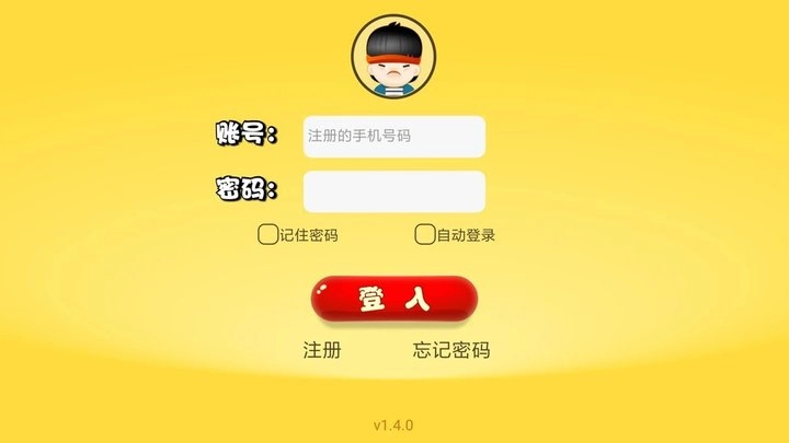 口袋家教学生端直装版图2