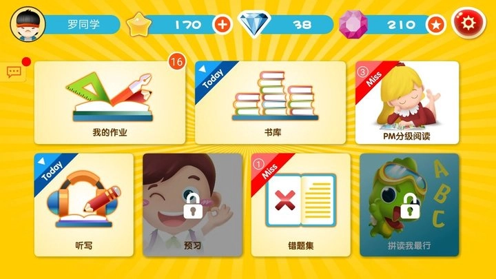 口袋家教学生端直装版图3