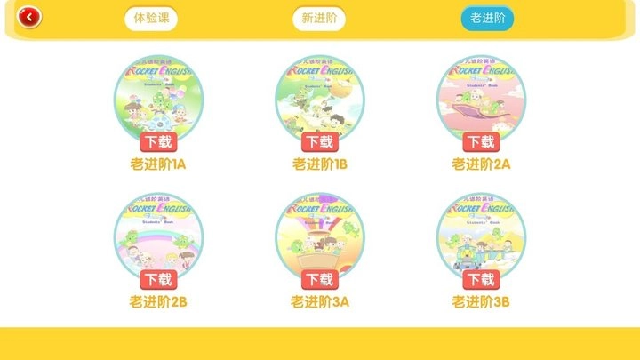 口袋家教学生端直装版图4