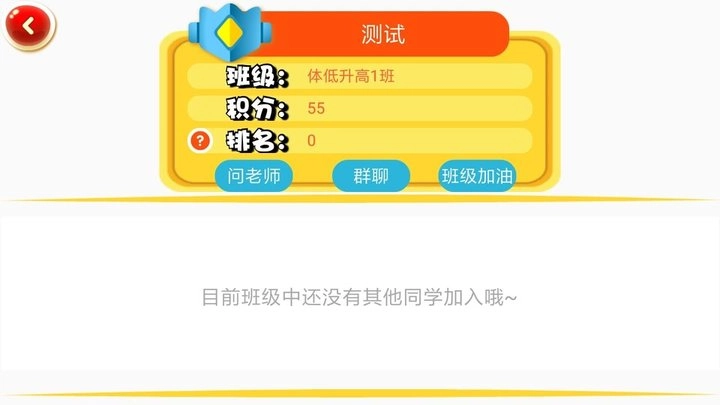 口袋家教学生端直装版图5