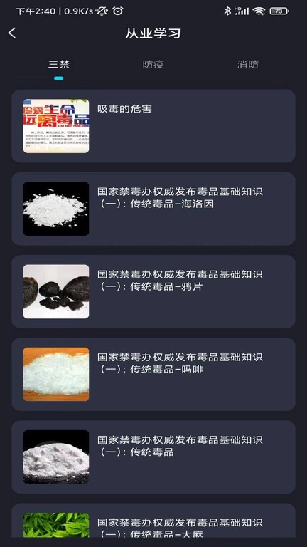 迈讯智慧图2