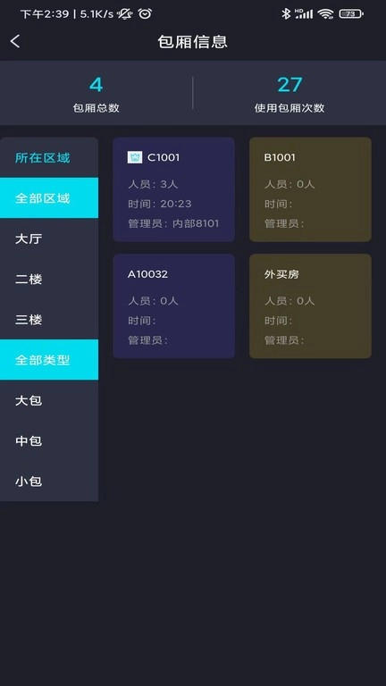 迈讯智慧图3