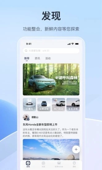 东风本田正版图4