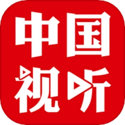 中国视听