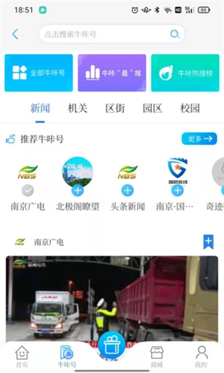 牛咔视频安卓版图1
