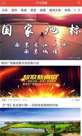 牛咔视频安卓版图2