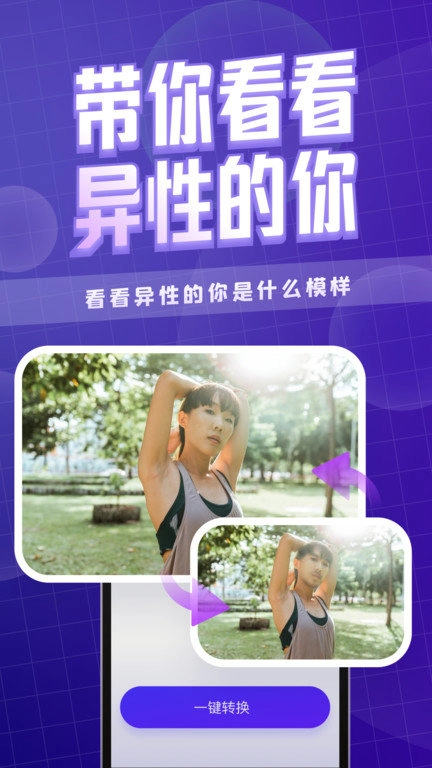 卡卡玩图最新版图2