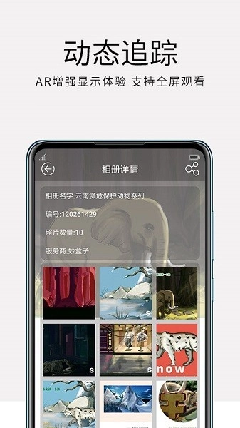 妙盒子ar制作软件图2