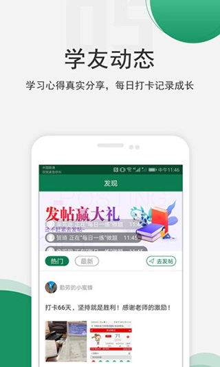 医学考试准题库图5