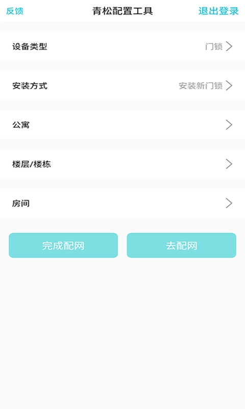 青松配置工具图2