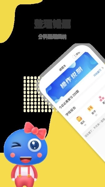 赶考状元错题本软件图4