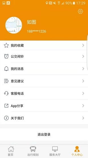 永州公交车实时查询图3