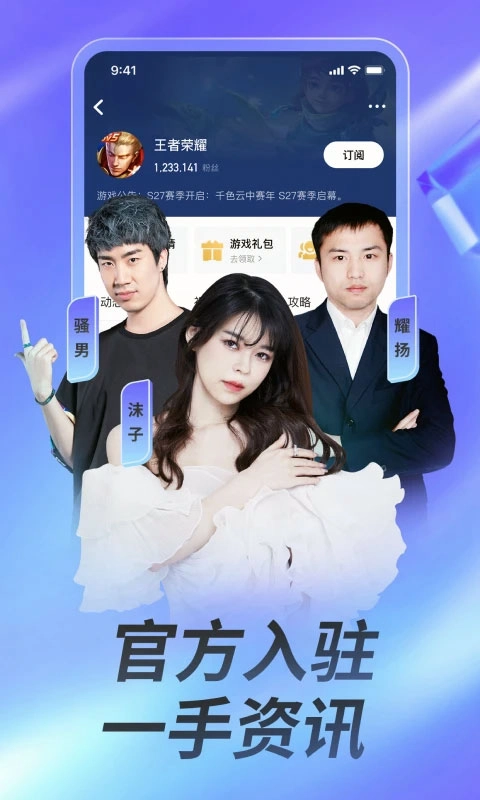 虎牙直播正版