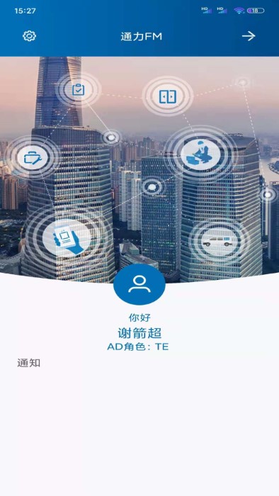 newfm官方版图3