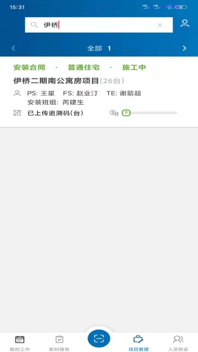 newfm官方版图4