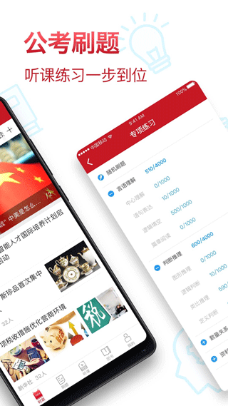 半月谈教育免费版图2