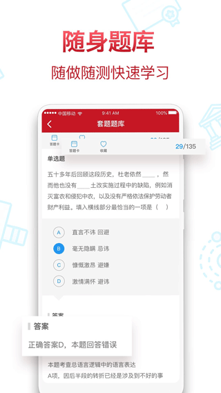 半月谈教育免费版图4