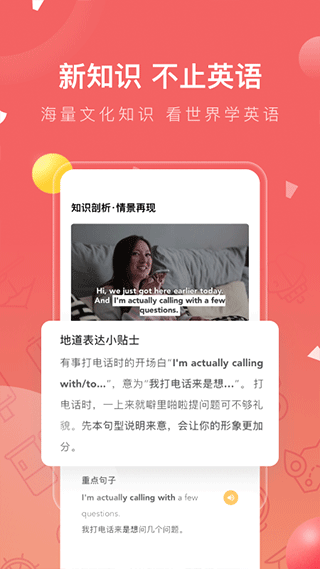 番茄英语(2)
