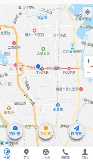 中国电信外勤助手安卓官方版-图3