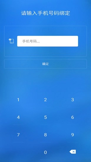 中国电信外勤助手安卓官方版-图4