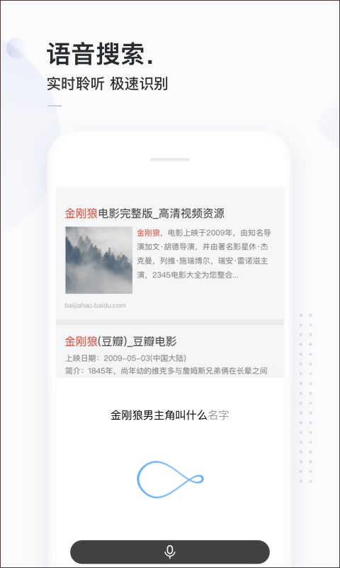 百度简单搜索官方最新版图2