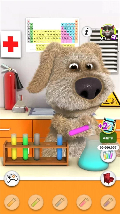 会说话的狗狗本手游无广告版图4