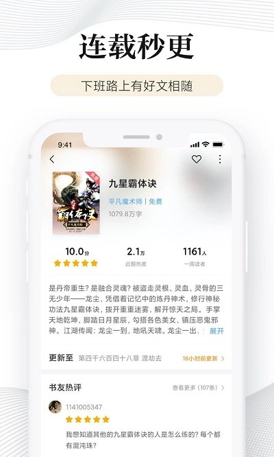 多看阅读无广告精简版图2