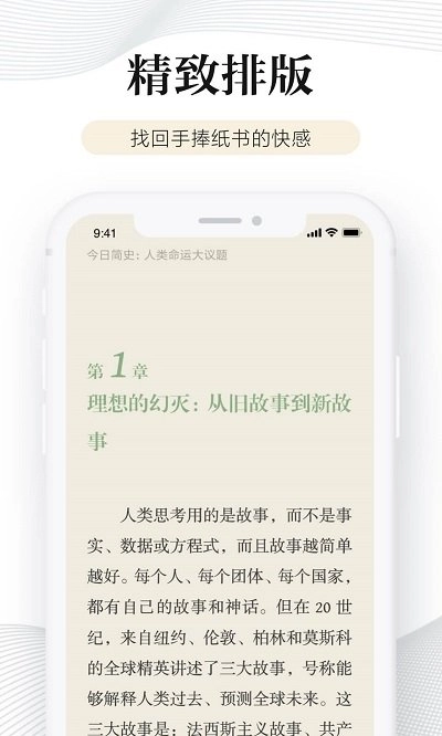 多看阅读无广告精简版图3