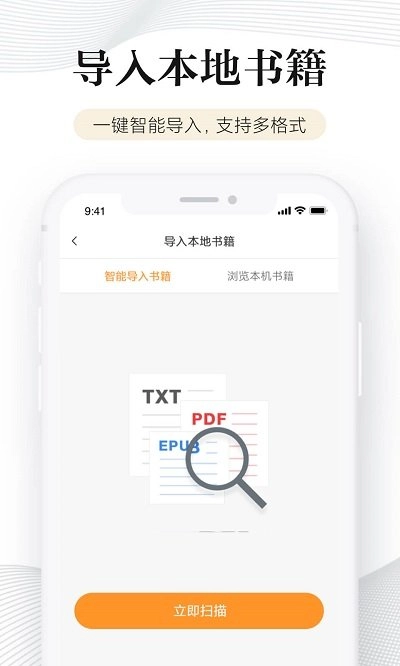 多看阅读无广告精简版图4