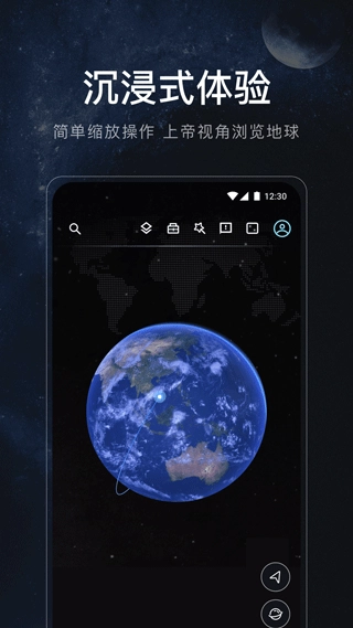 星图地球(2)