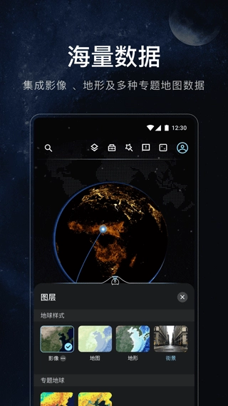 星图地球(3)