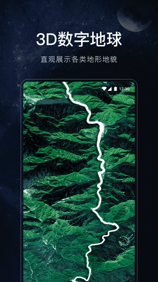 星图地球(4)