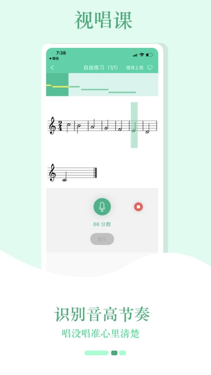 音符玩家图2