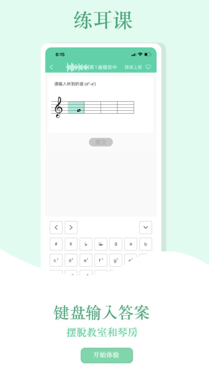 音符玩家图3