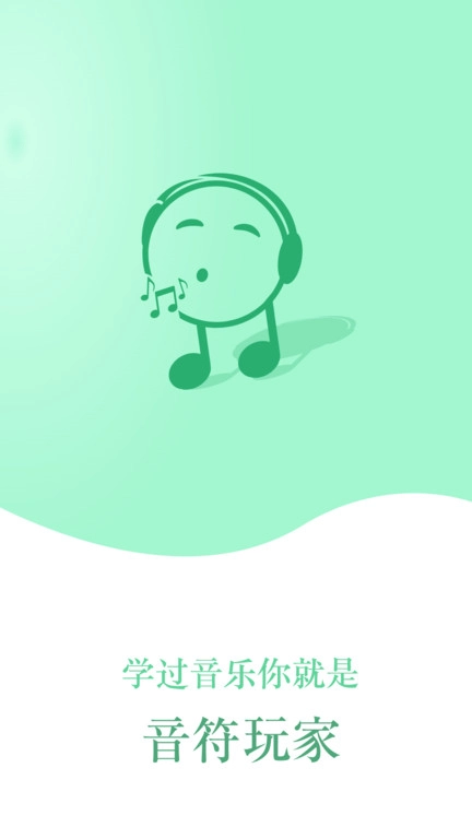 音符玩家图4