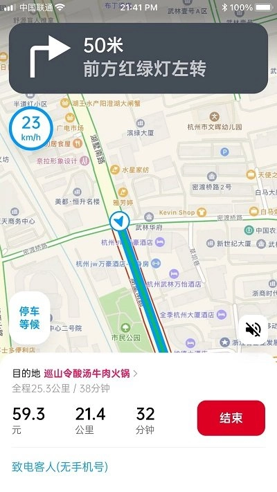 超级代驾图4