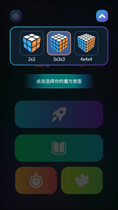 魔方学园手机版图2